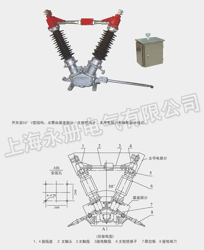 GW5型戶外高壓隔離開關的外形及結構