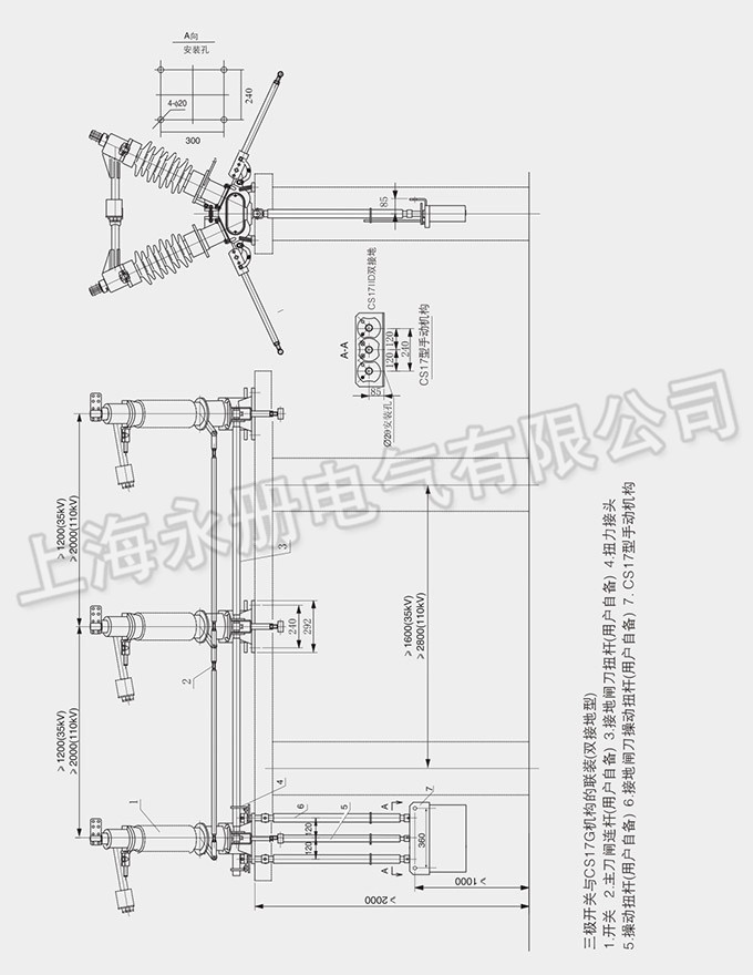 GW5型戶外高壓隔離開關的外形及結構