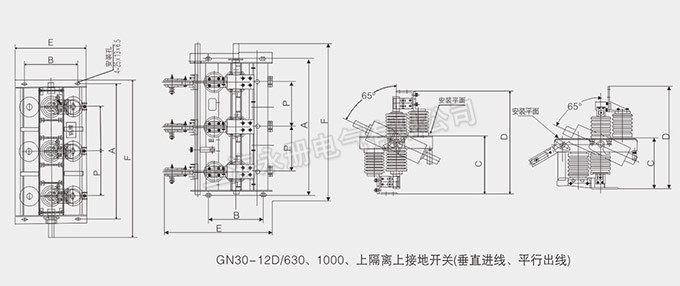 GN30-12系列戶內高壓隔離開關的外形尺寸