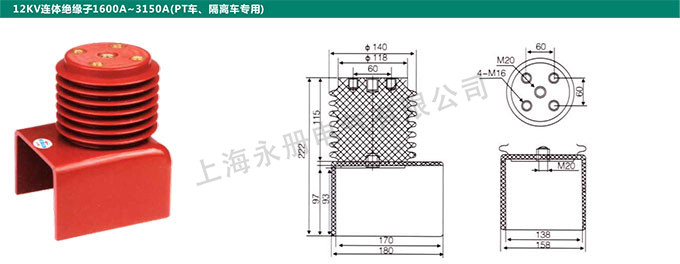12KV連體絕緣子1600A～3150A(PT車、隔離車專用)